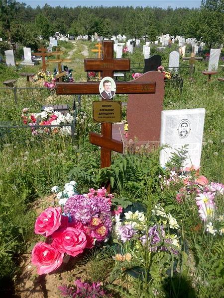 Пеплер Александр Давыдович