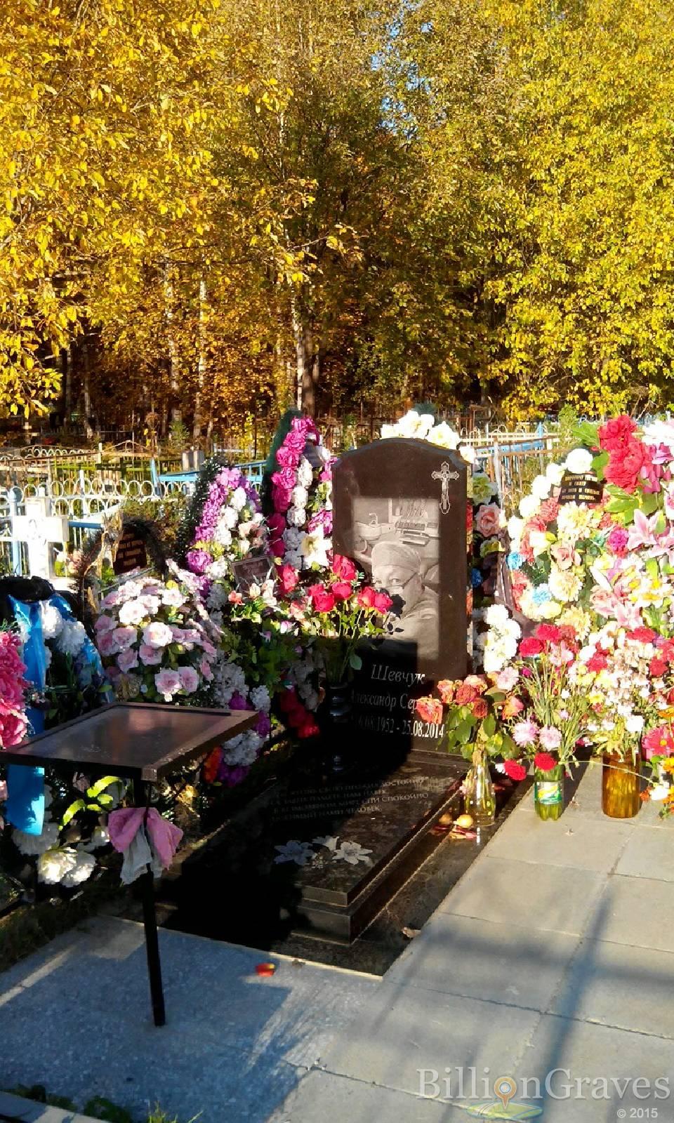Шевчук Александр Сер.