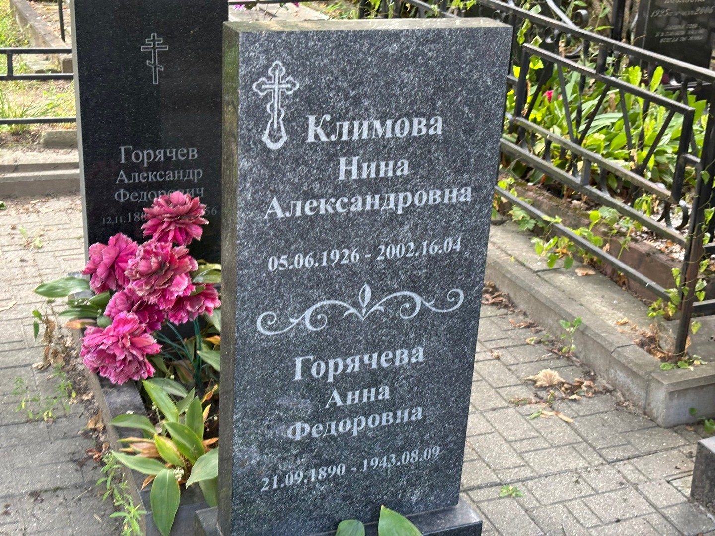 Климова