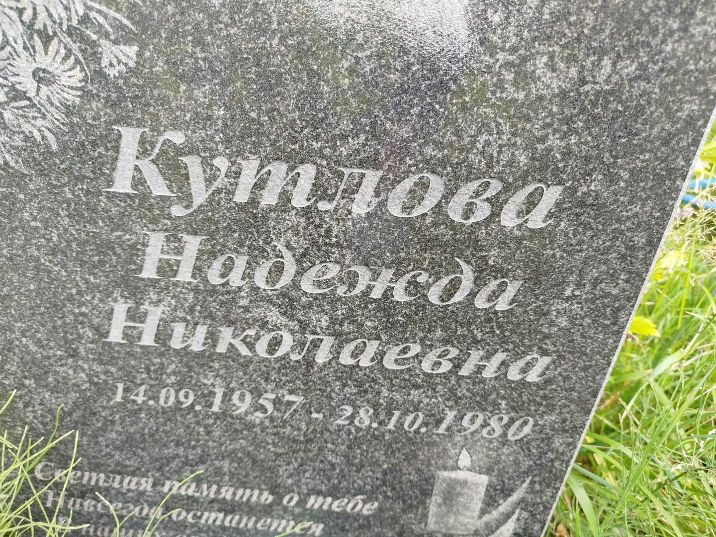 Кутлова