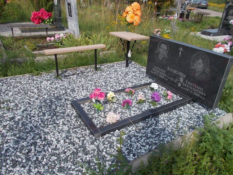 Калисов Алексей Борисович