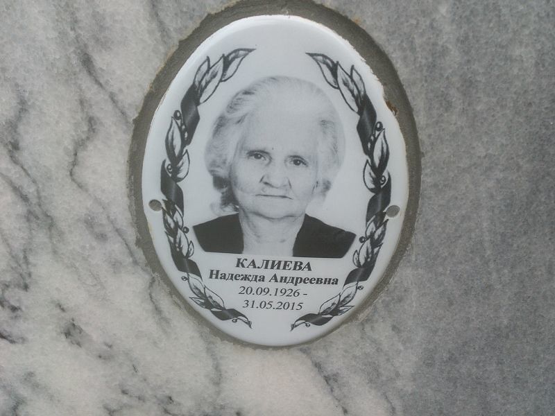 Калиева
