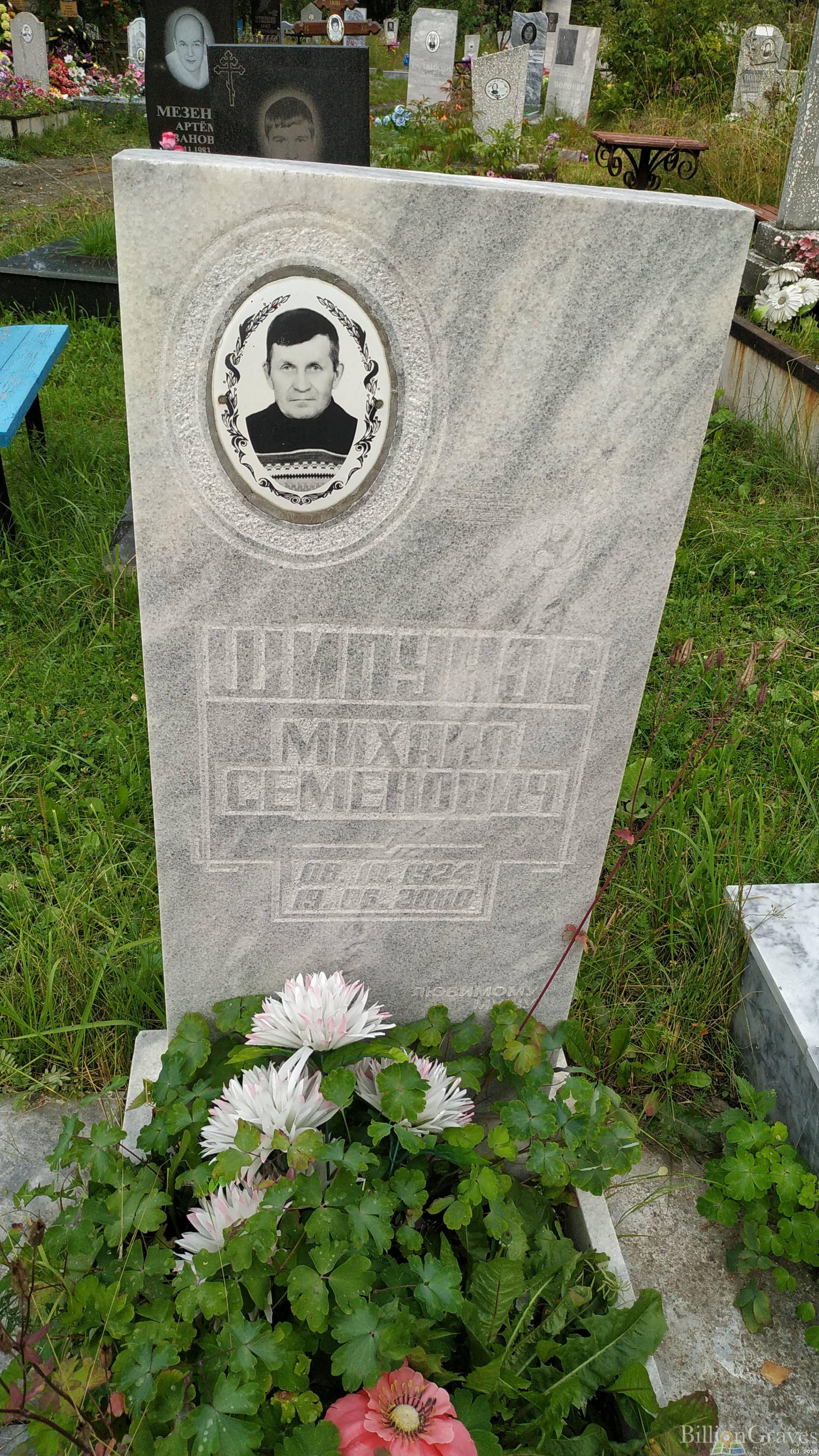 Щипунов Михаил Семенович