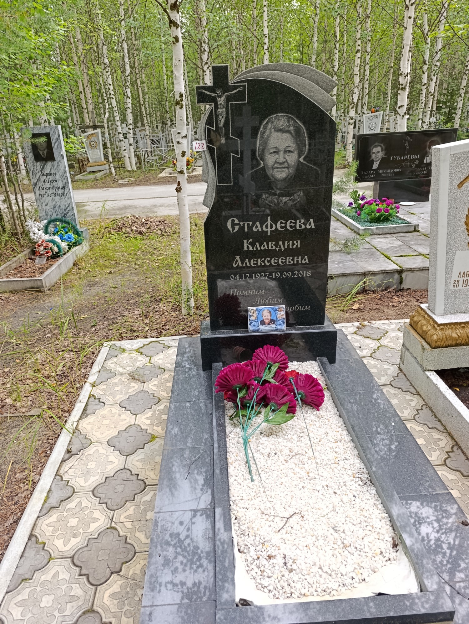 Стафеева Клавдия Алексеевна