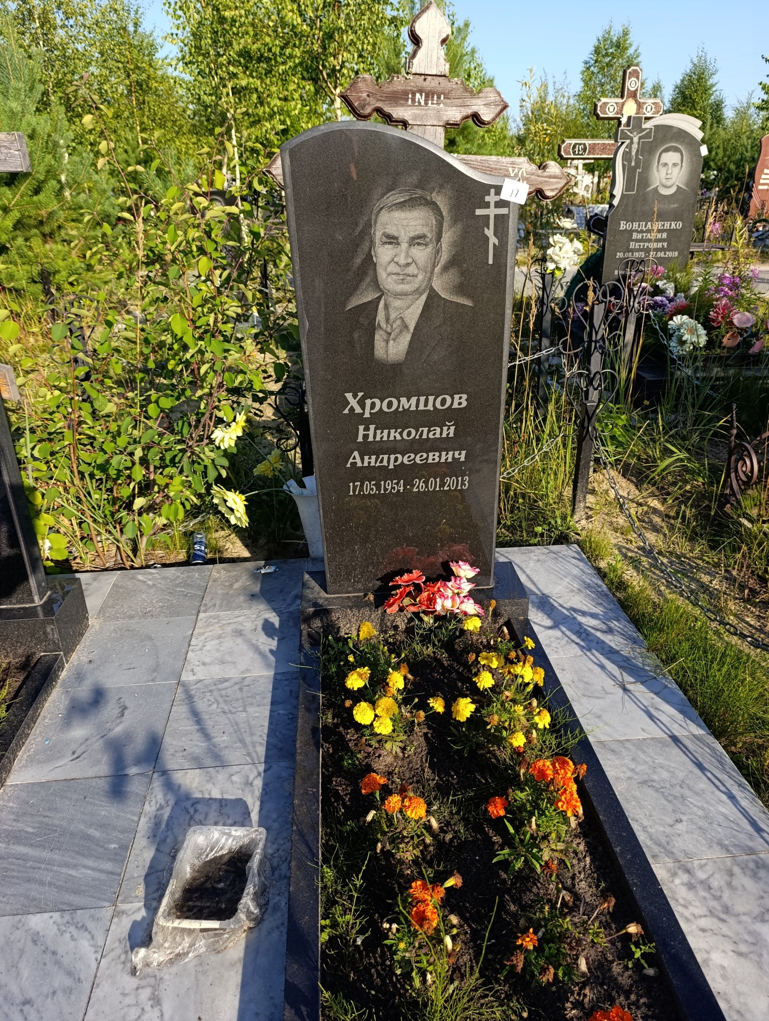 Хромцов Николай Андреевич