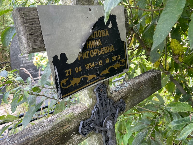 Неизвестный