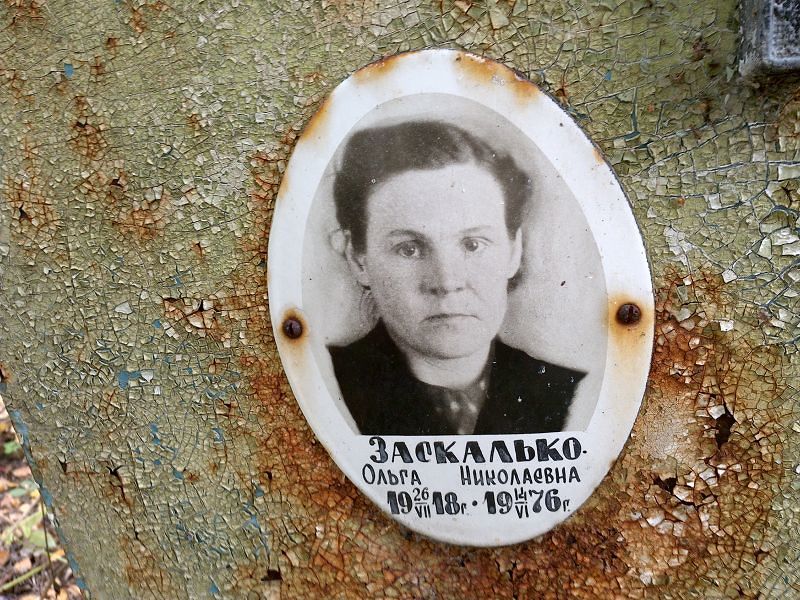 Заскалько