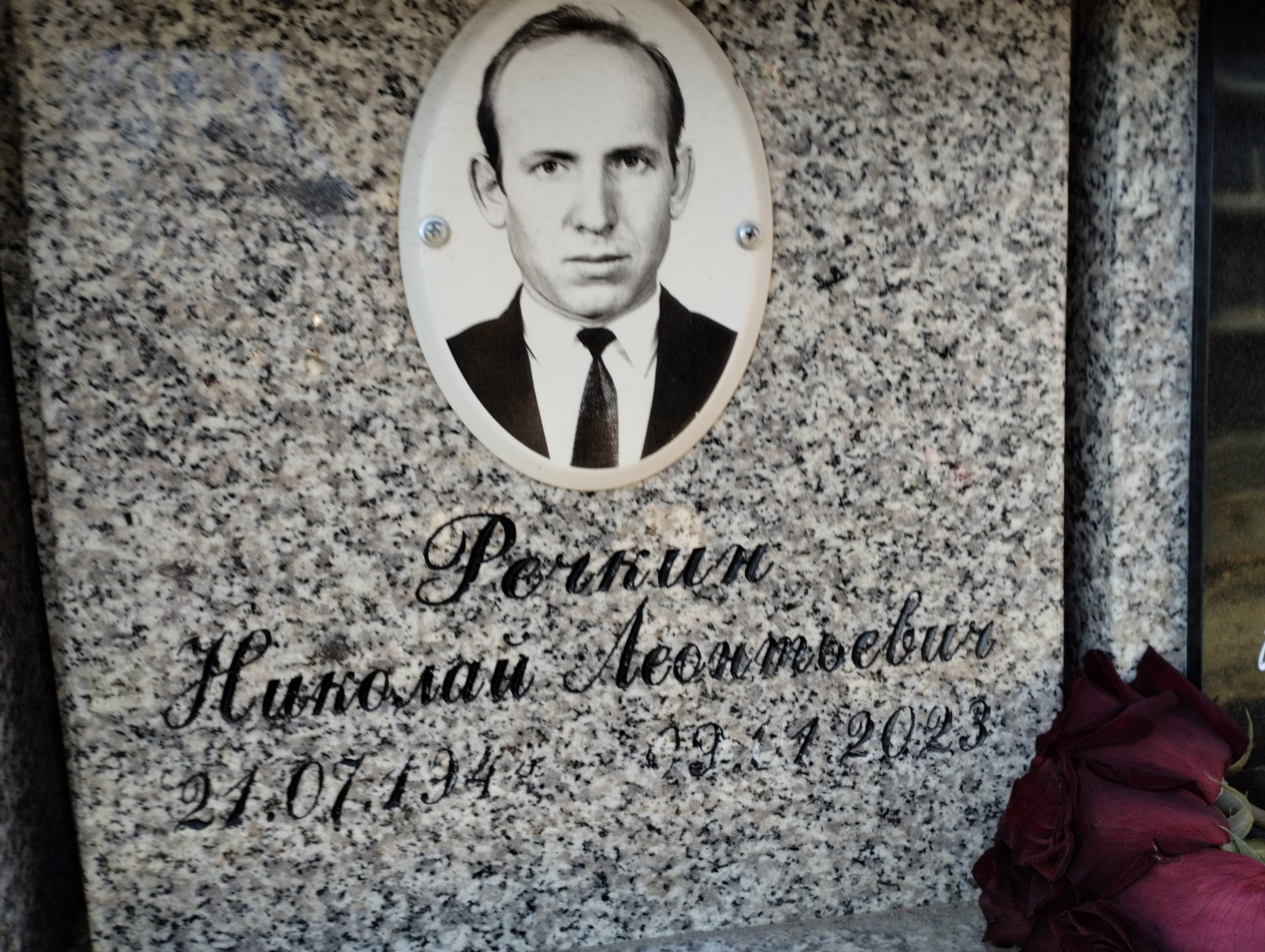 Речкин Николай Леонтьевич