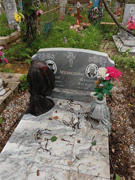 Медведев Влалимир Васильевич