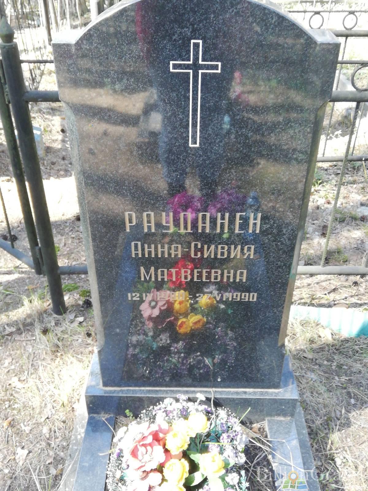 Рауданен Анна-Сивия Матвеевна