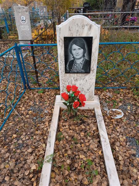 Ускова Татьяна Петровна
