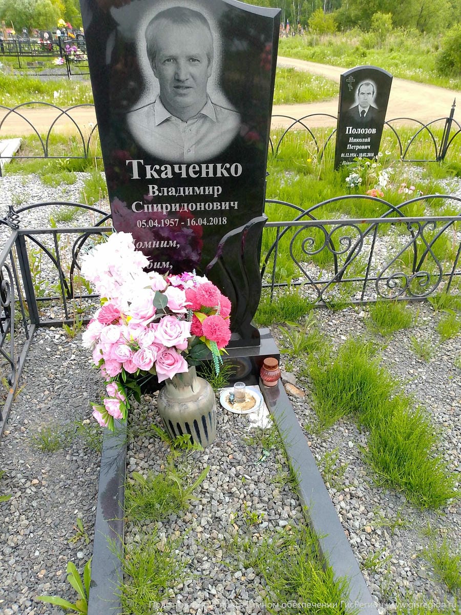 Ткченко Владимир Спиридонович