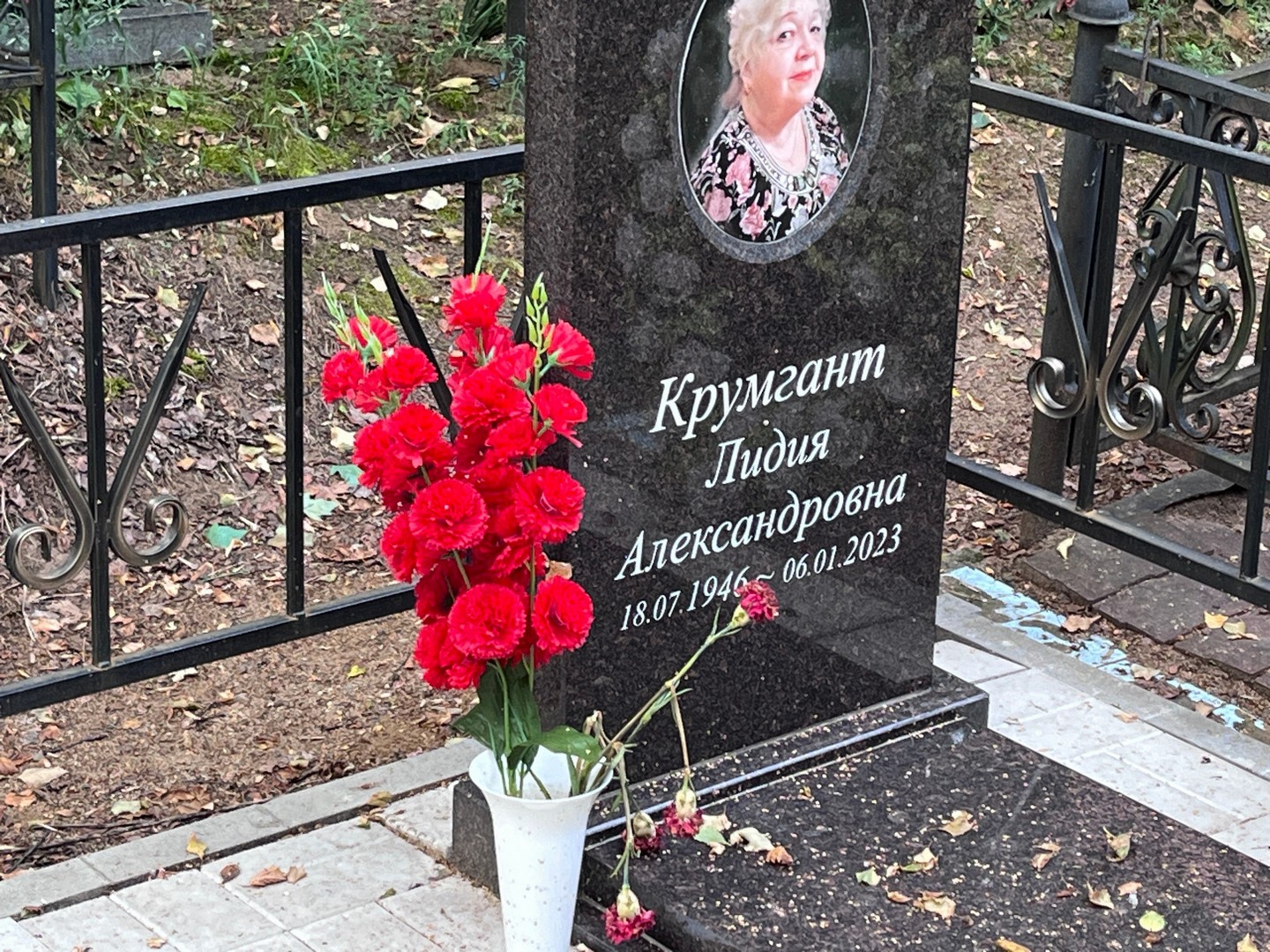 Крумгант