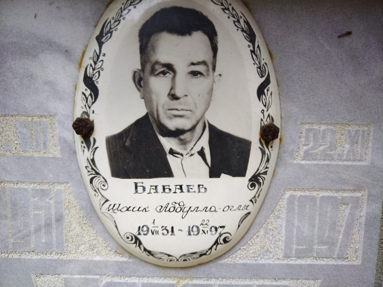 Бабаев Шаик Абдулла-оглы