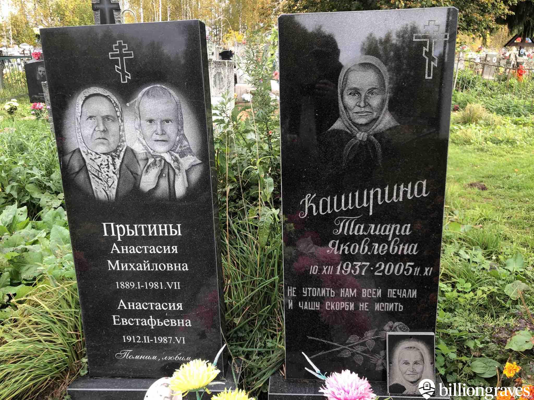 Каширина Тамара Яковлевна