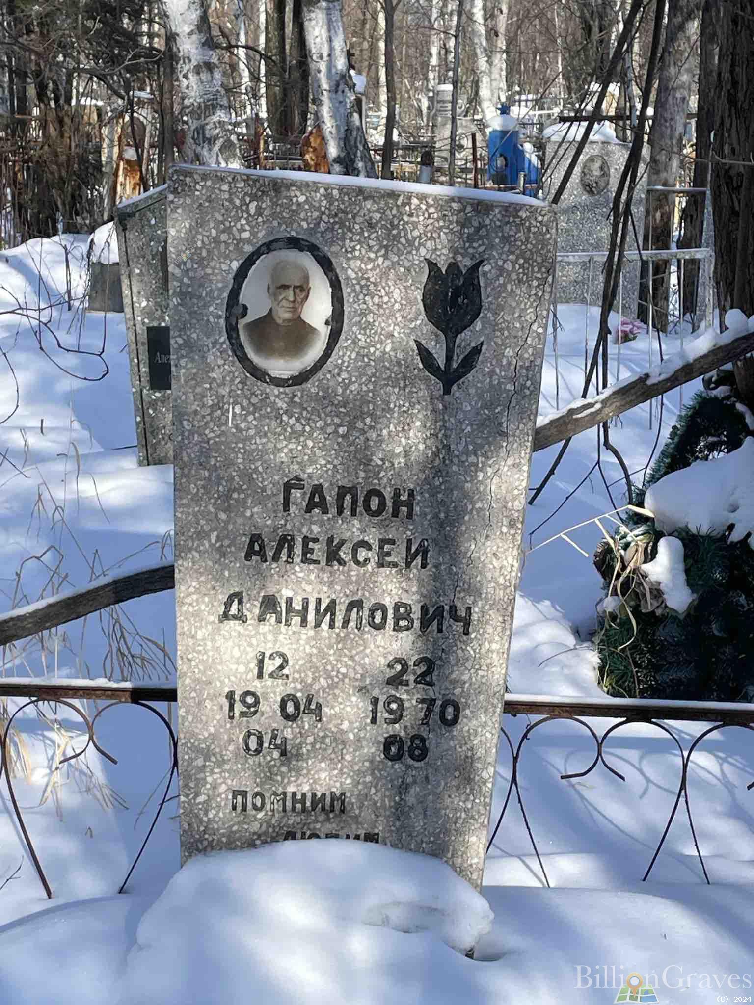 Гапон Алексей Данилович