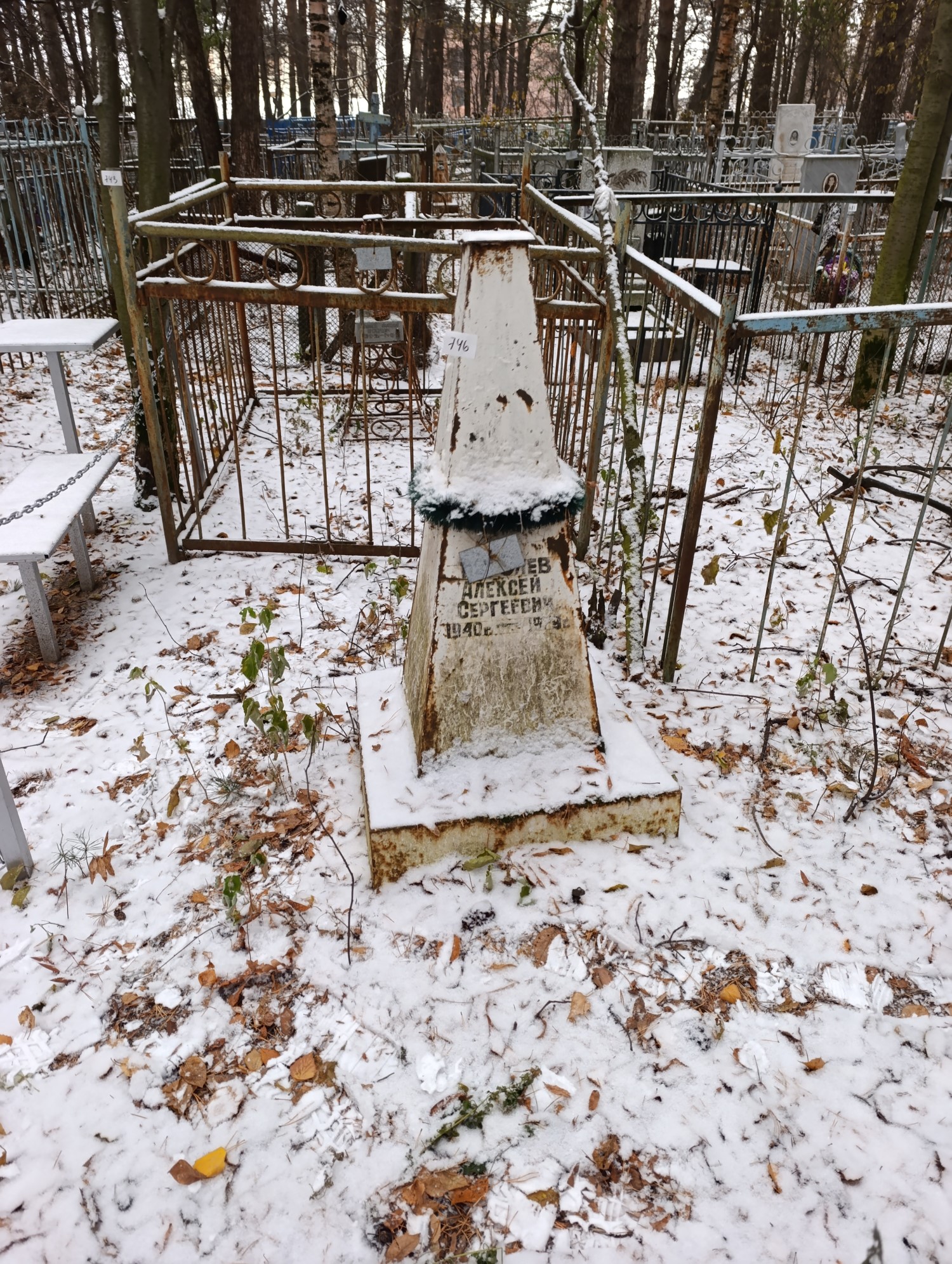 Королев Алексей Сергеевич