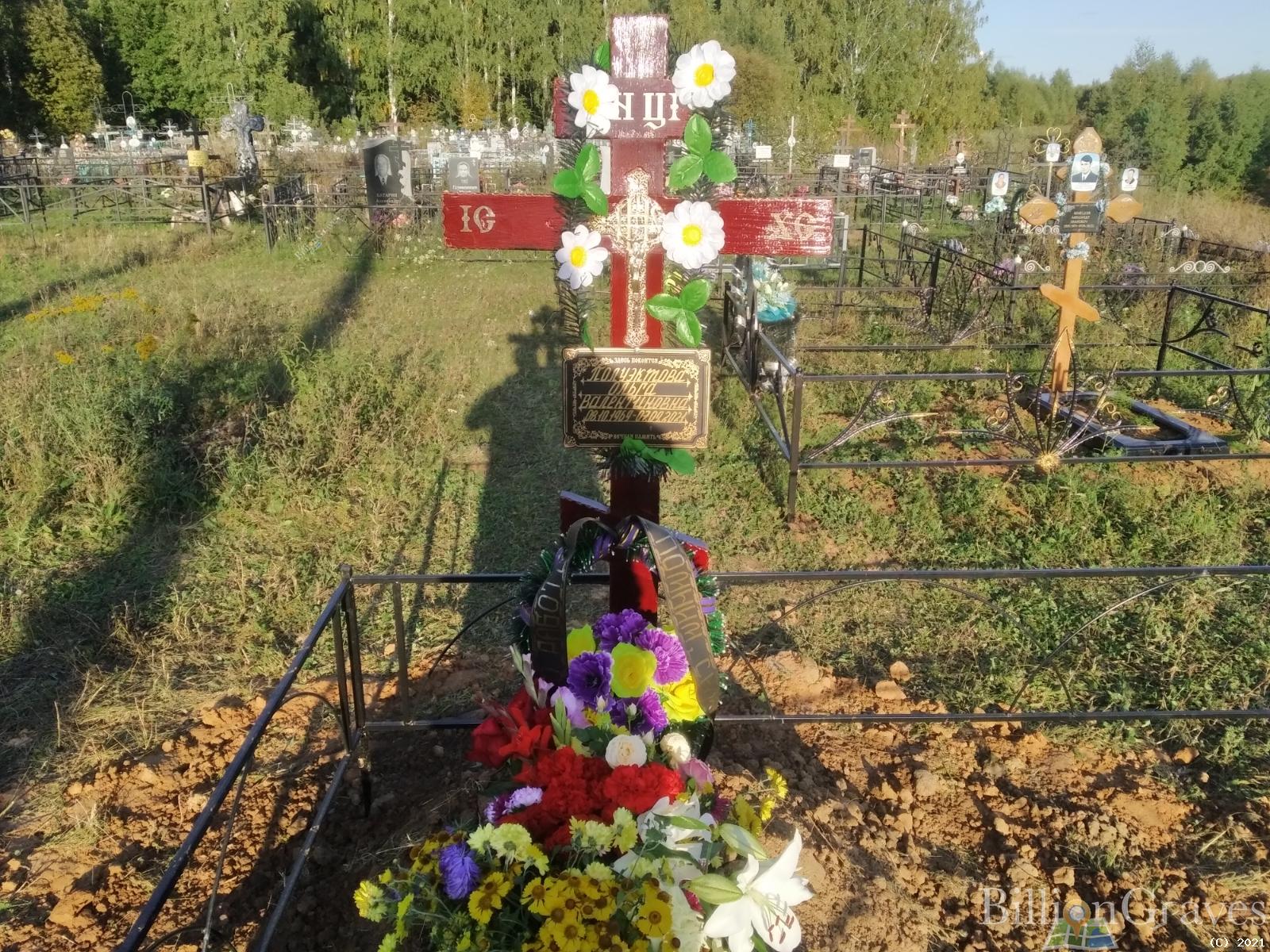 Полуэктова Ольга Валентиновна