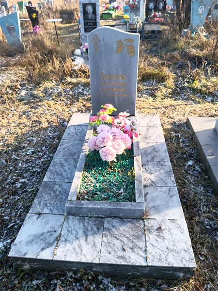 Бетева Александра Ефремовна