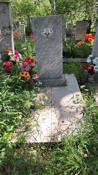 Глинских Зоя Павловна