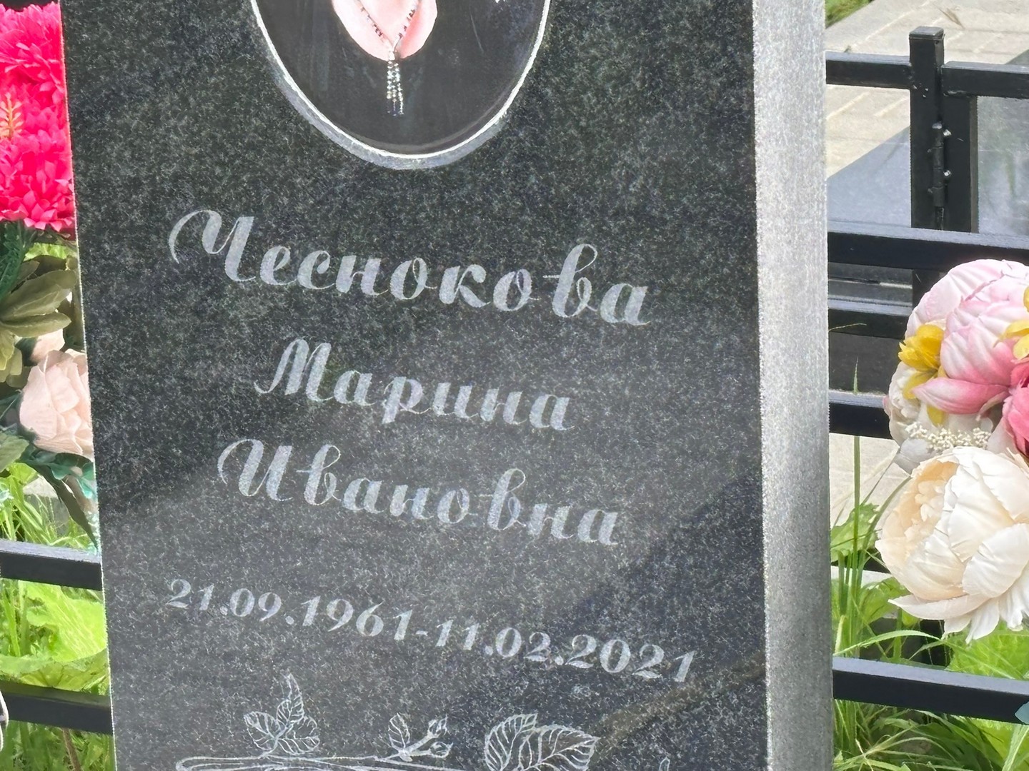 Чеснокова