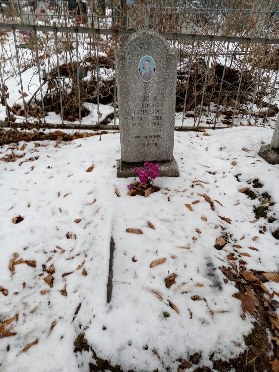 Кудлай Федосья Петровна