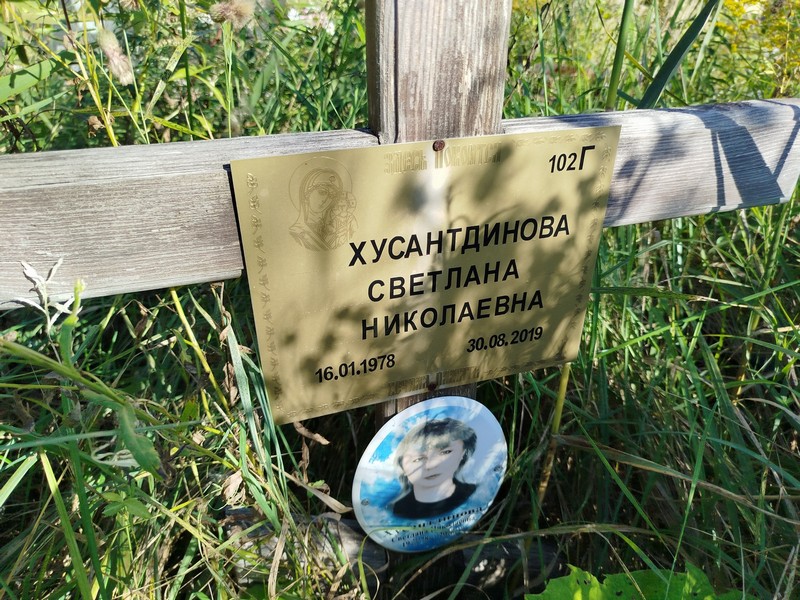 Хусандтинова