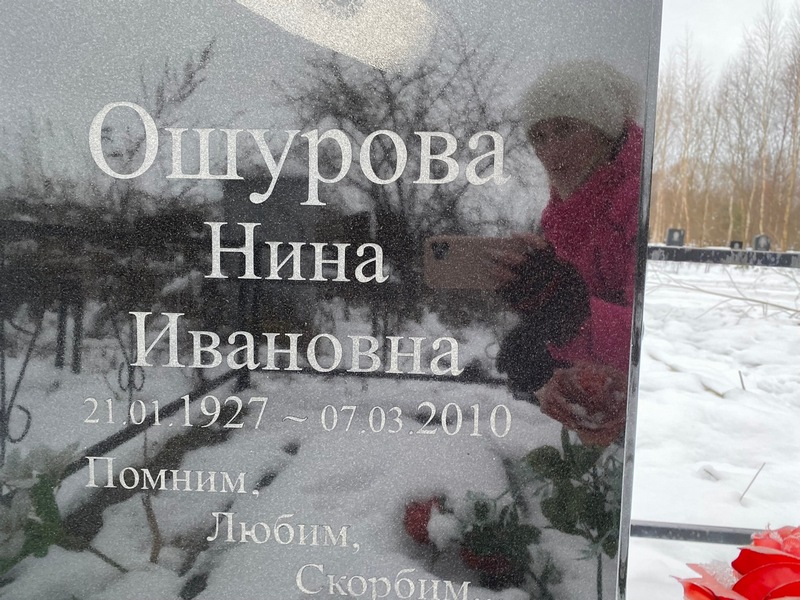 Ощурова