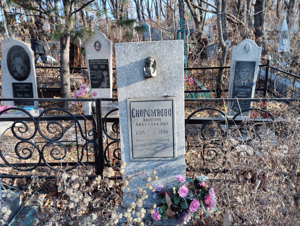 Скоромнова Анисия Арсентьевна