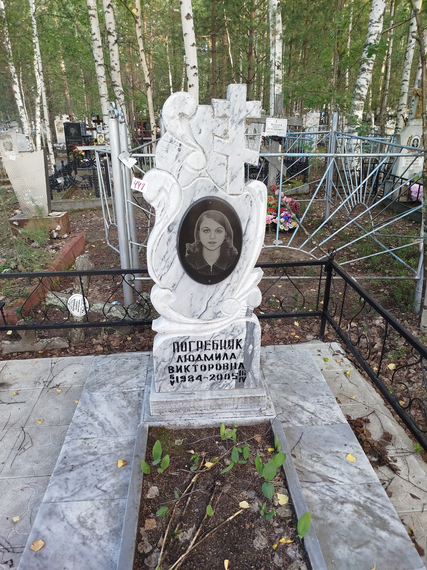 Погребняк Людмила Викторовна