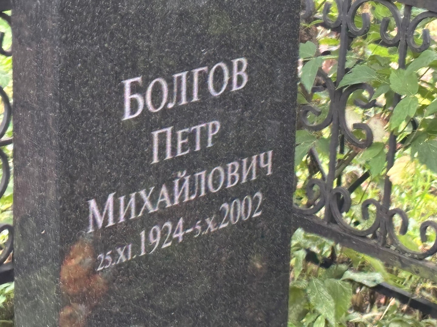 Болгов
