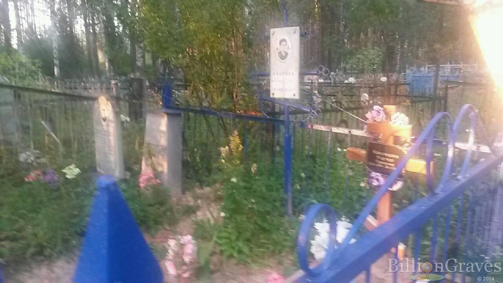 Бобрина Александра Егоровна