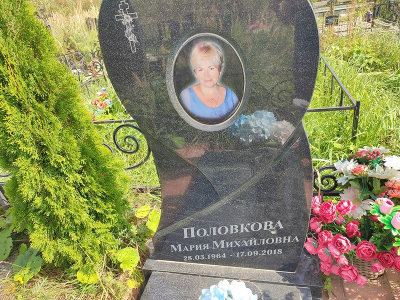Половкова