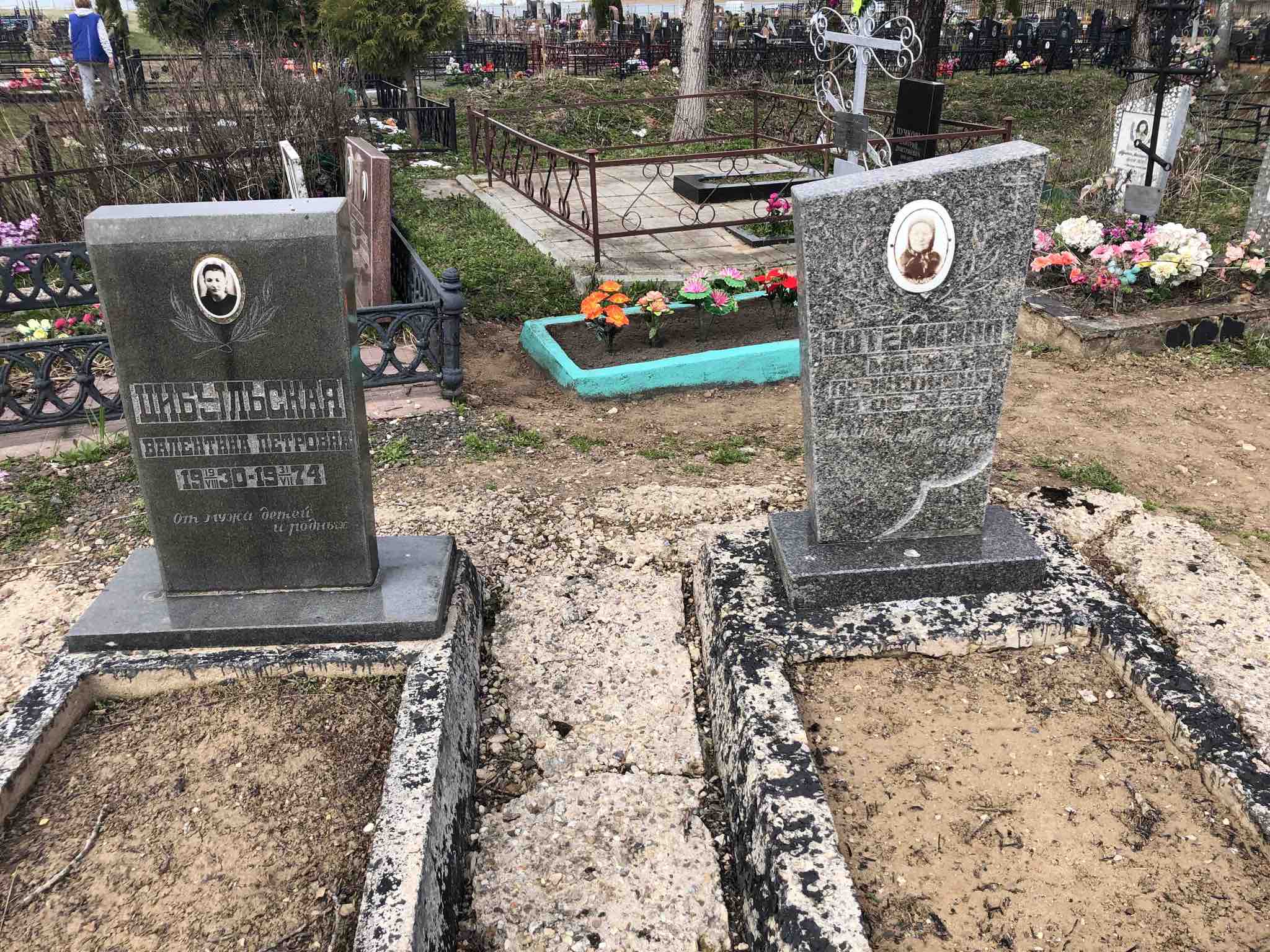 Цибульская Валентина Петровна