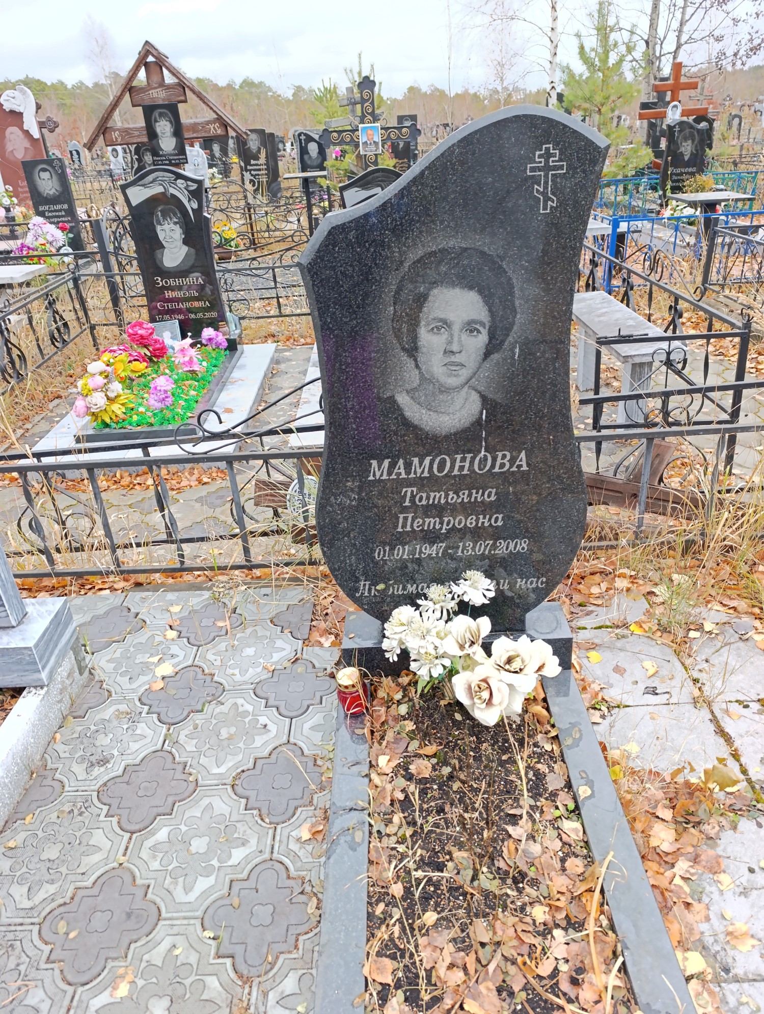 Мамонова Татьяна Петровна