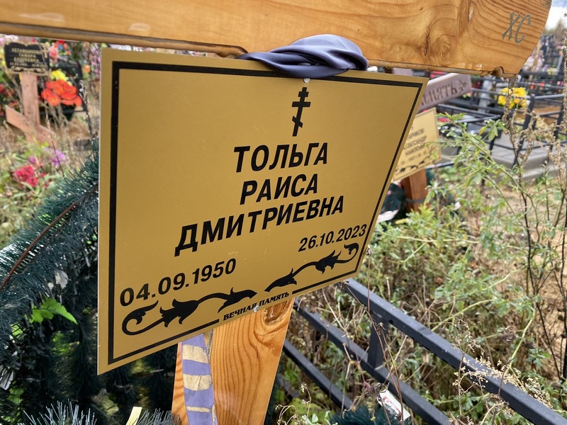 Тольга
