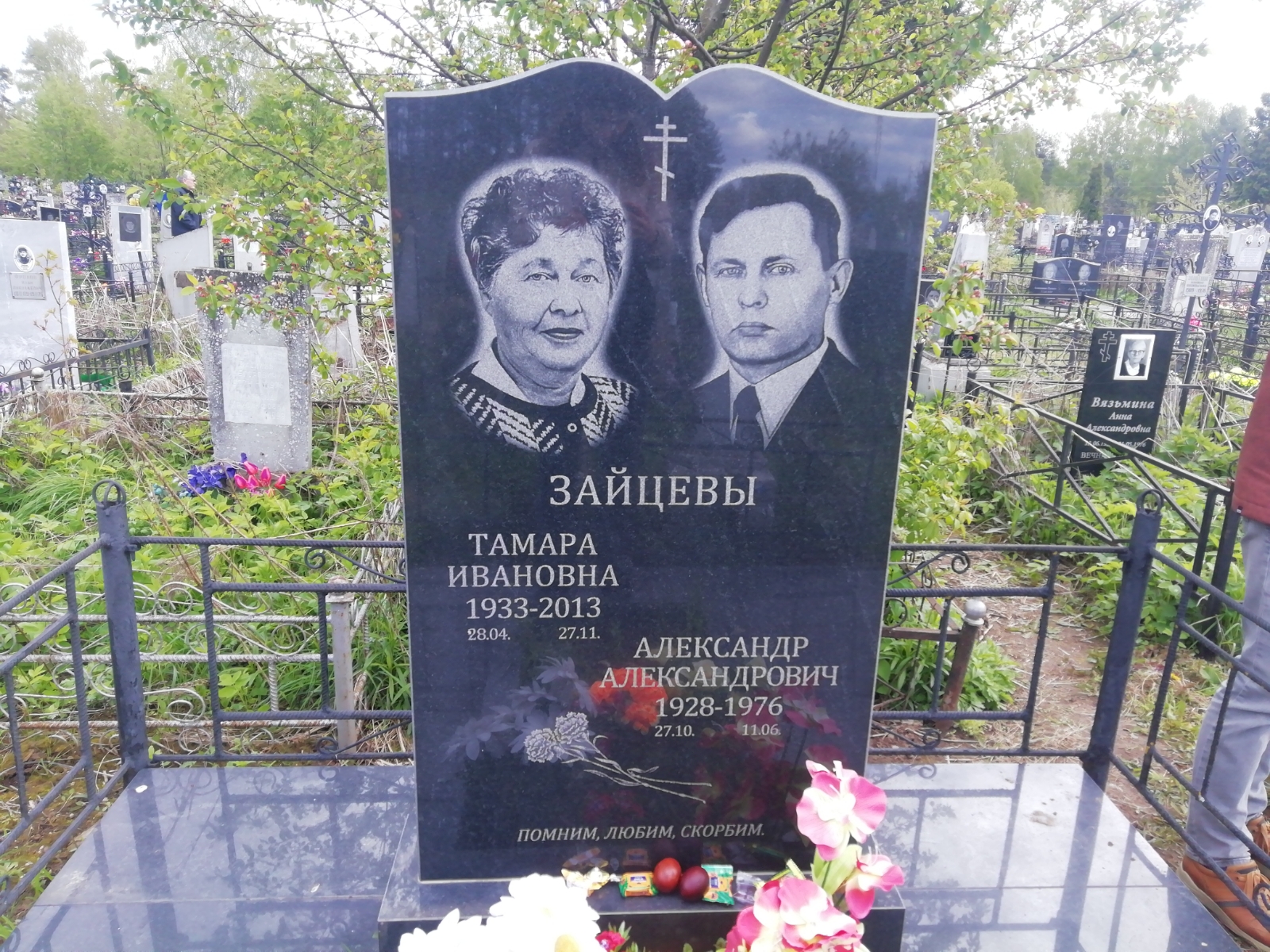 Зайцев Александр Александрович