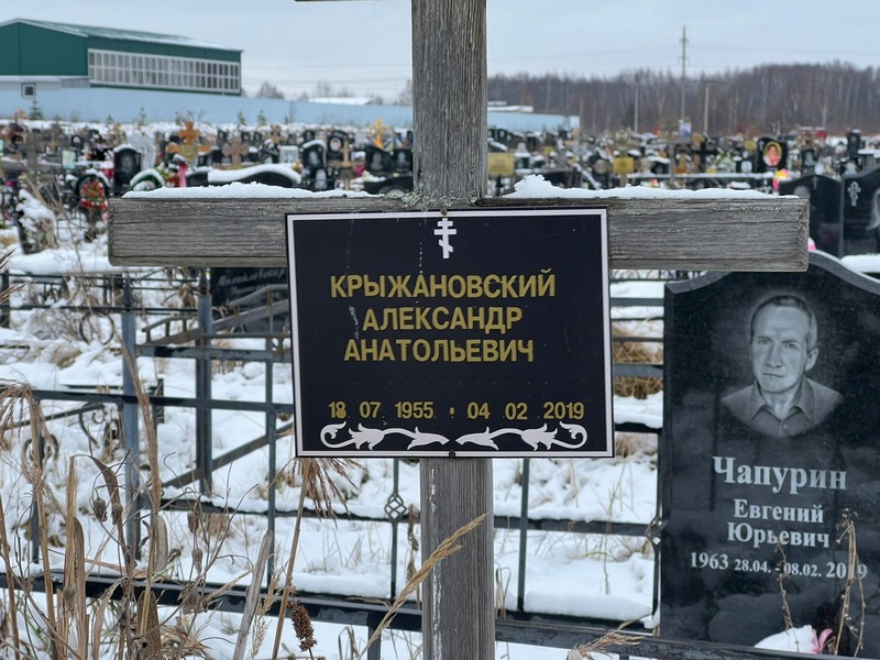 Крыжановский