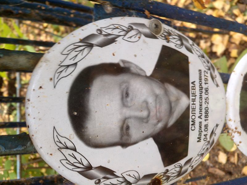 Смоленцева