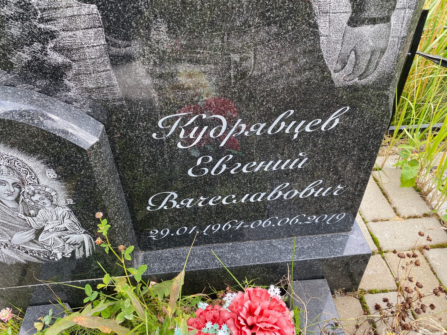 Кудрявцев