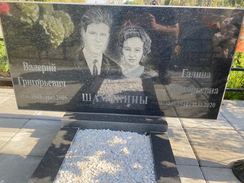 Шаманин