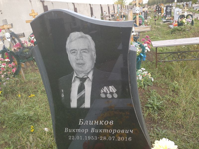 Блинков