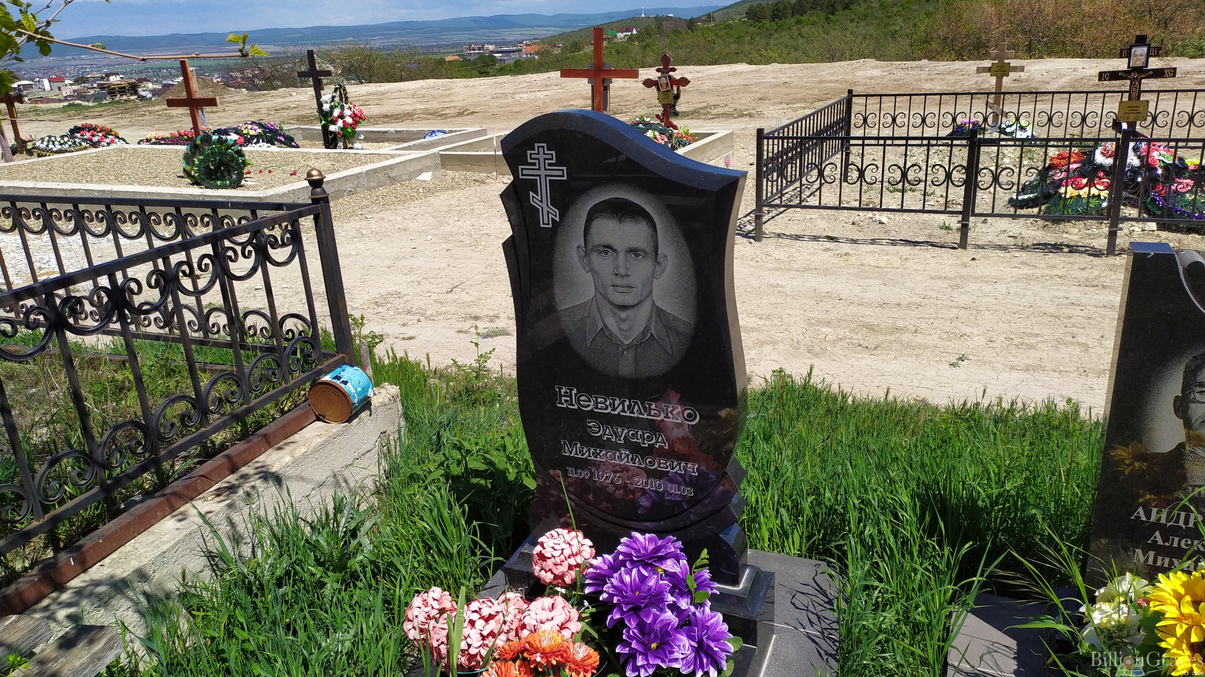 Невилько Эдуард Михайлович