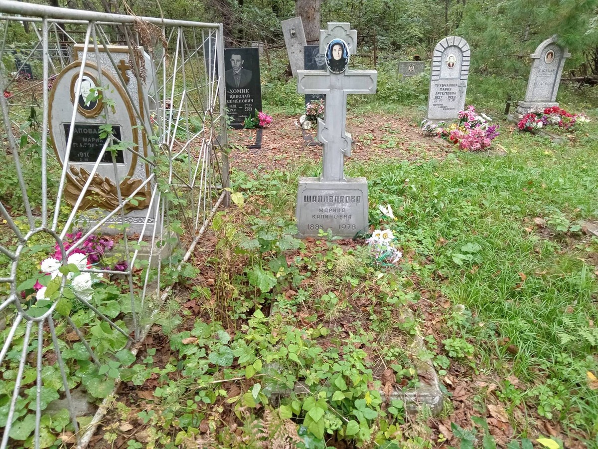 Шаповалова Марина Калиновна