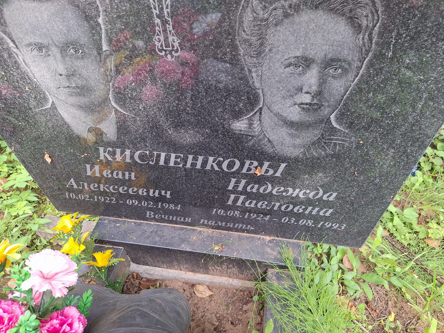 Кисленков