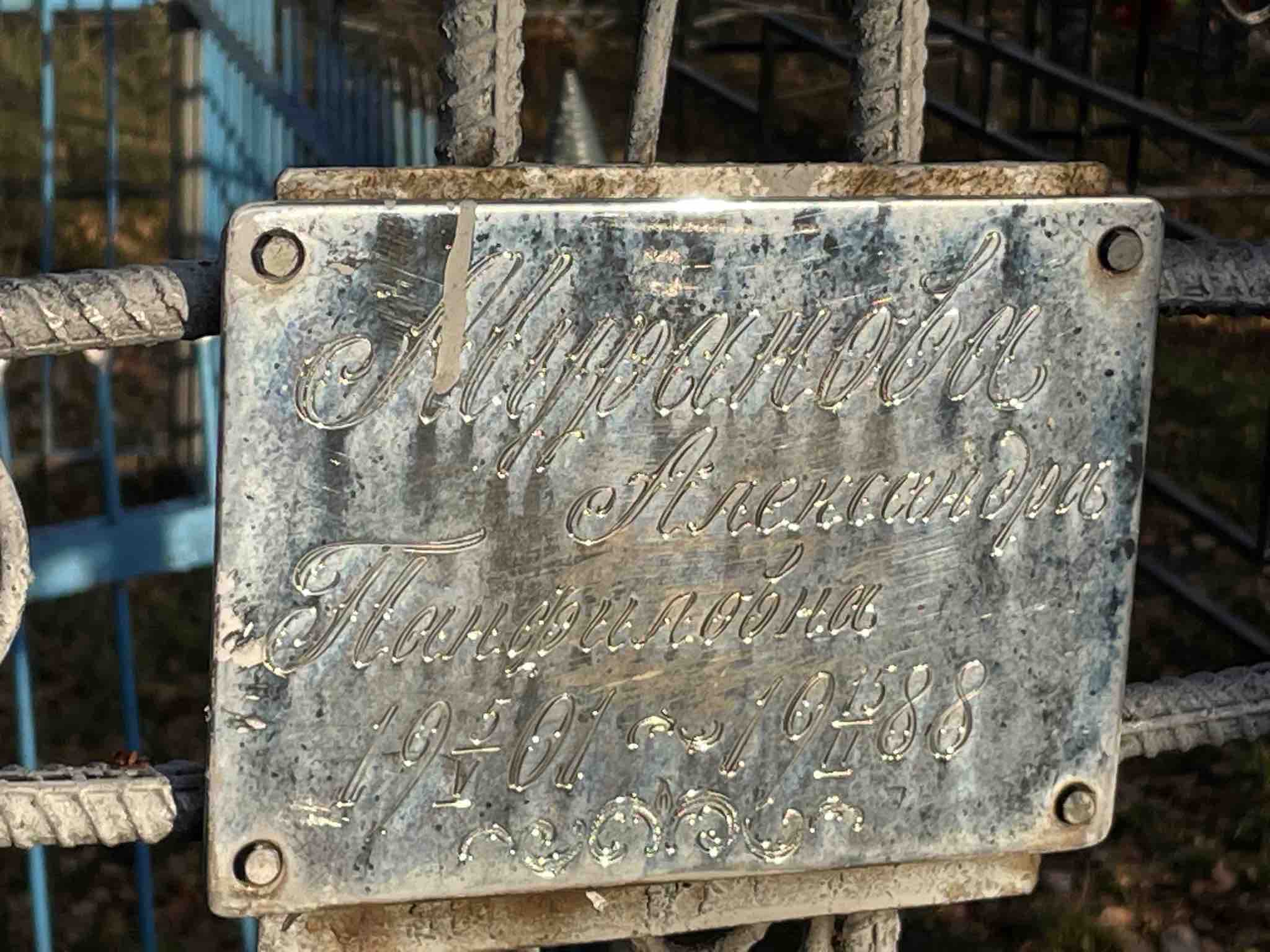 Муранова Александра Панфиловна