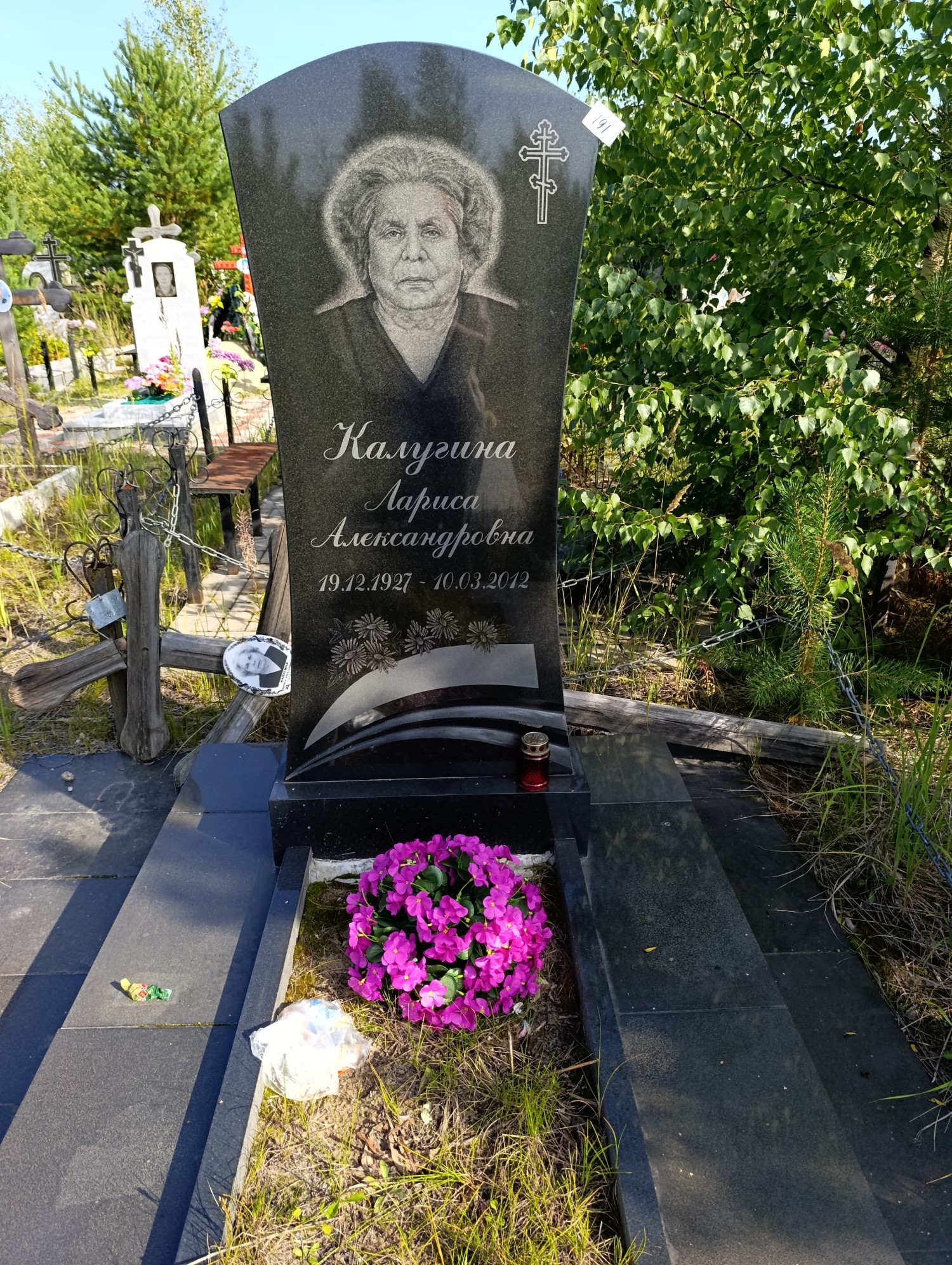 Калугина Лариса Александровна