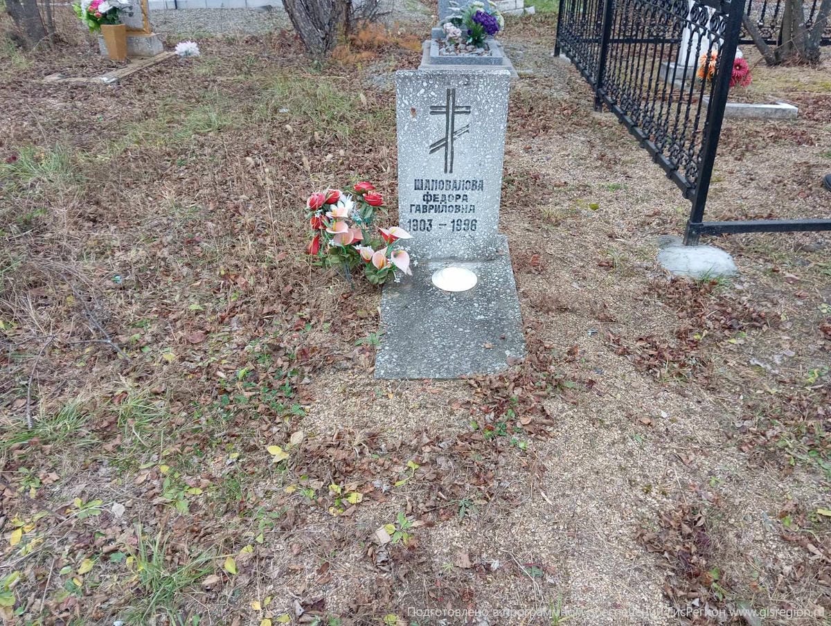 Шаповалова Федора Гавриловна
