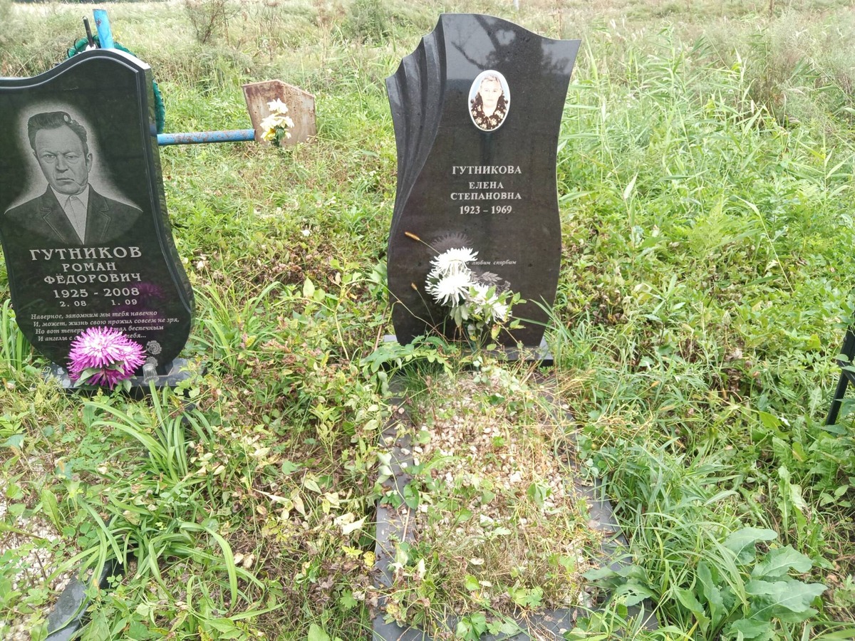 Гутникова Елена Степановна