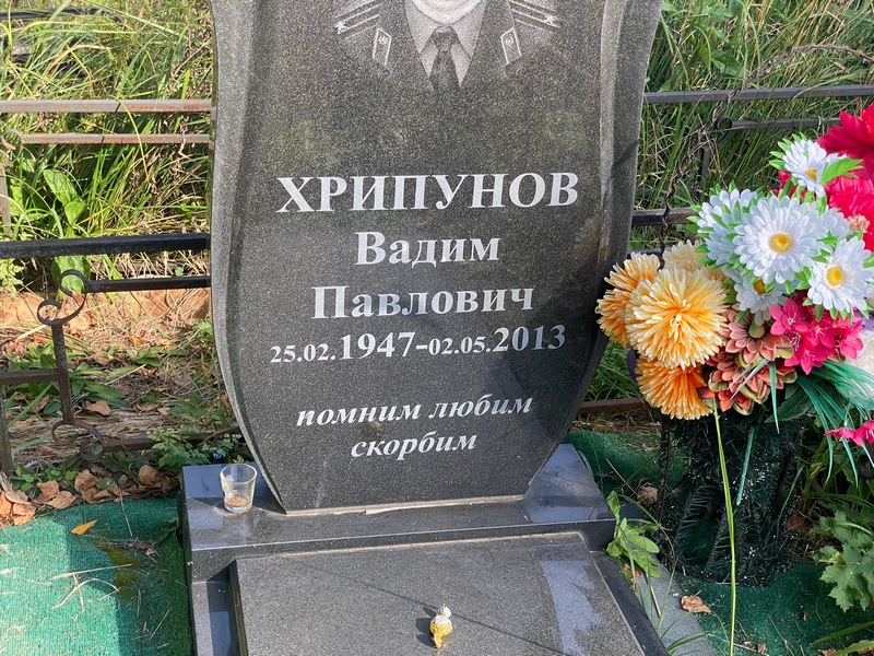 Хрипунов